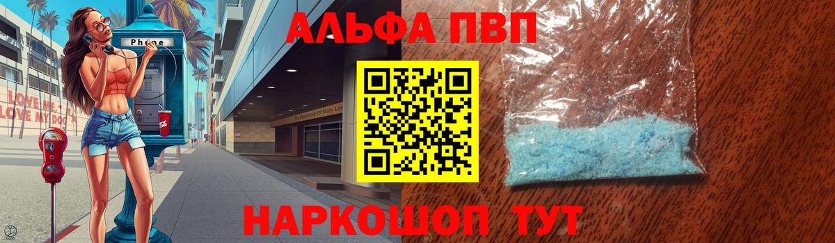 Троицк  Альфа ПВП Соль  APVP Соль  Вход с VPN 