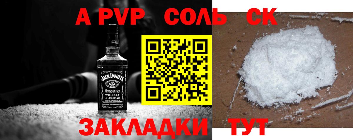 Alpha PVP Crystall Троицк