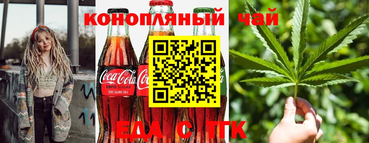 Троицк  Печенье с ТГК конопля  Вход с VPN 
