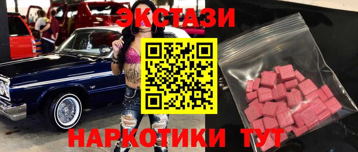 Ecstasy mix Троицк