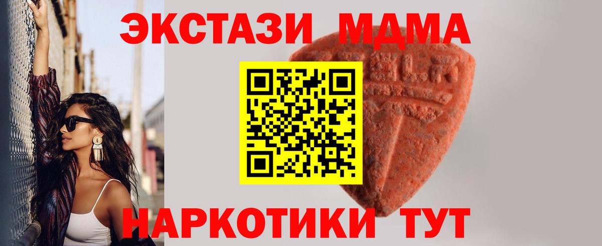 где купить наркоту  Вход с VPN  Ecstasy  Троицк  Ecstasy MDMA  Ecstasy ешки 