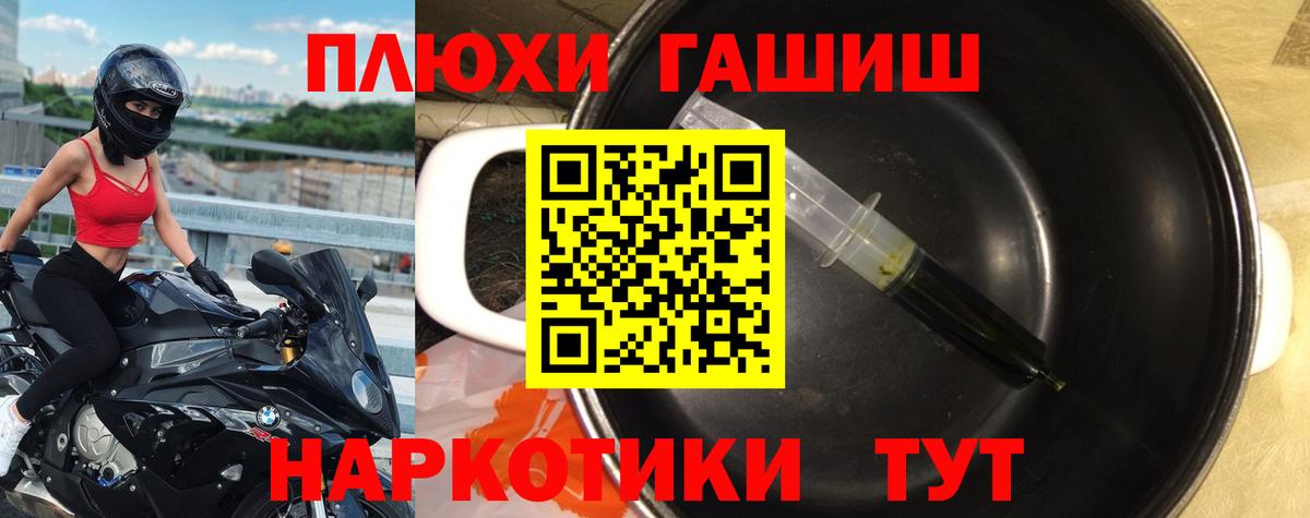 Троицк  Гашиш гашик  Вход с VPN  ГАШ  Гашиш гарик 