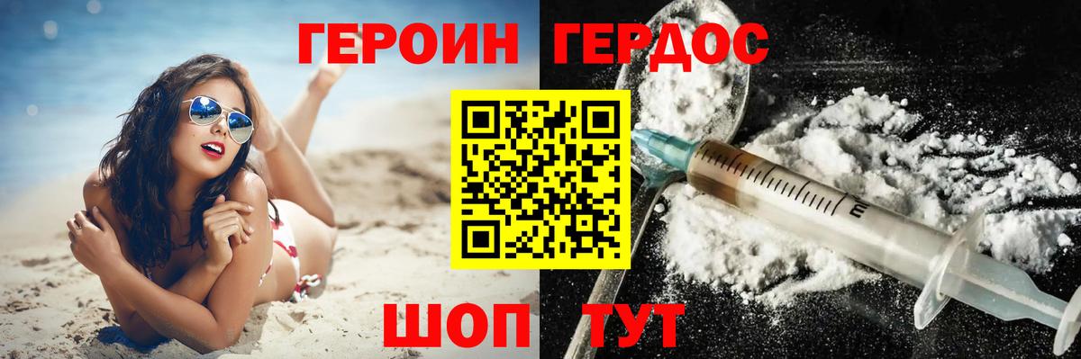 ГЕРОИН Афган  Героин  Троицк  Вход с VPN 