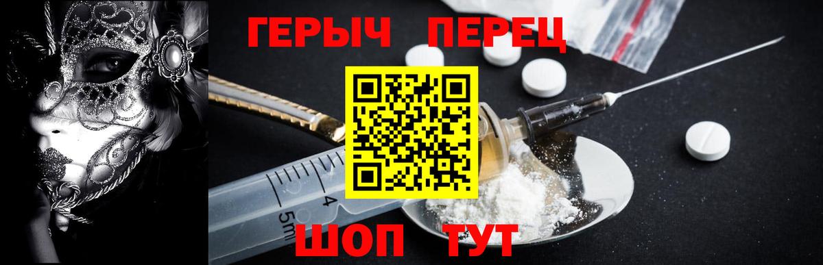 ГЕРОИН гречка Троицк