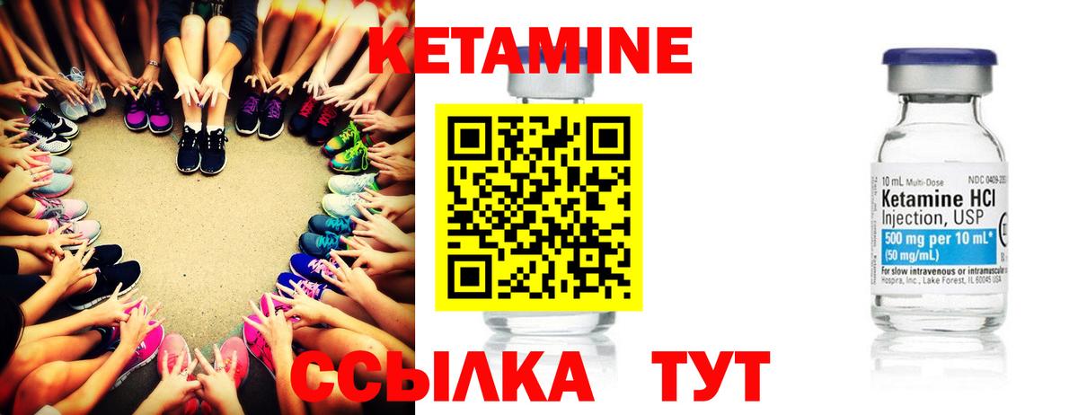 Кетамин ketamine Троицк