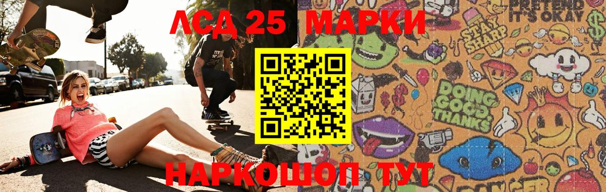 Лсд 25 экстази кислота  ЛСД экстази ecstasy  Троицк  Вход с VPN 