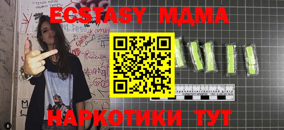 МДМА Molly Троицк