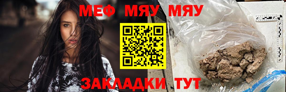 МЕФ кристаллы Троицк