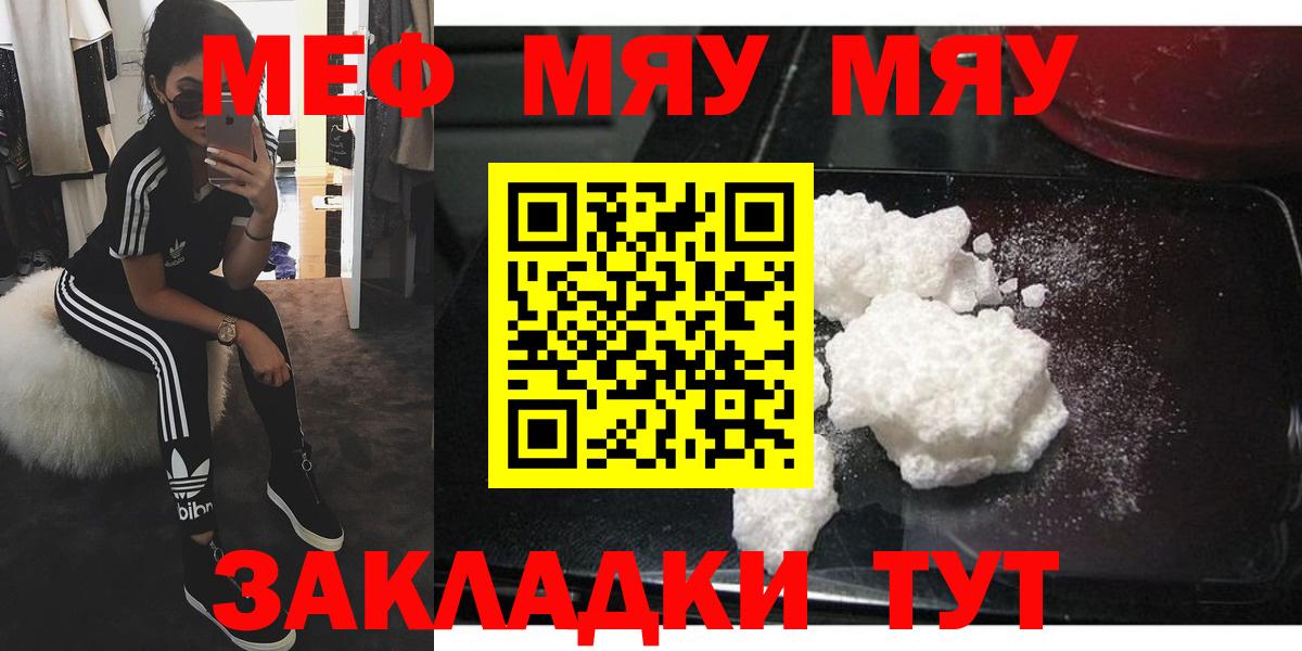 Меф  купить   Троицк  Вход с VPN  Мефедрон  Мефедрон мяу мяу  МЕФ 4 MMC 