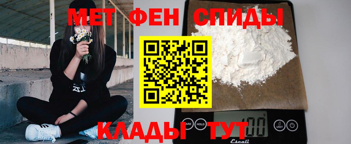 Троицк  МЕТАМФЕТАМИН мет  Вход с VPN  МЕТАМФЕТАМИН мет 