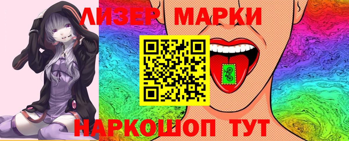 Марки N-bome  Вход с VPN  Троицк  Марки 25I-NBOMe 1500мкг  Марки 25I-NBOMe 1500мкг 