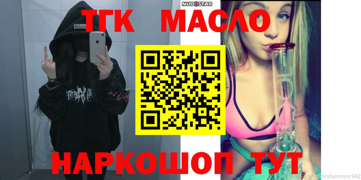 ТГК вейп с тгк Троицк