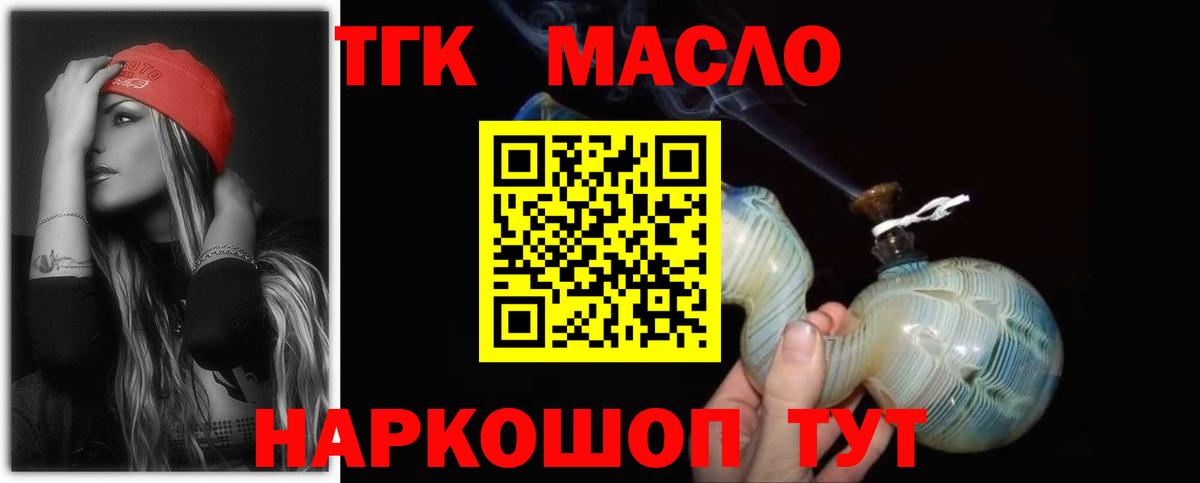 Троицк  ТГК Wax  Дистиллят ТГК жижа  Вход с VPN 